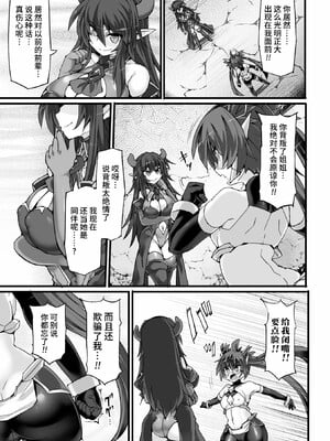 [翡翠石]神装魔光少女 THE COMIC_049