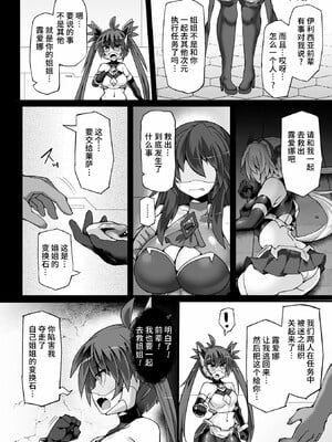 [翡翠石]神装魔光少女 THE COMIC_050
