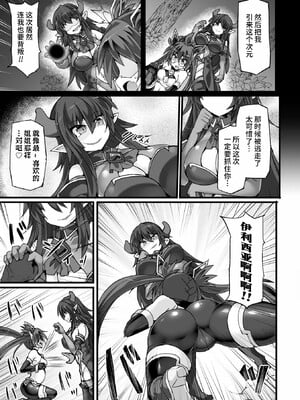 [翡翠石]神装魔光少女 THE COMIC_051
