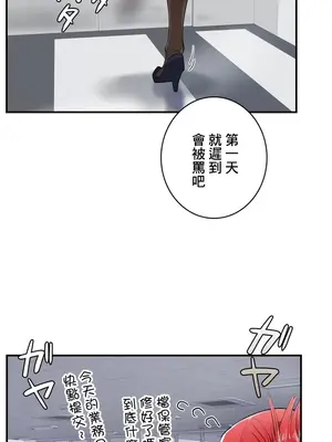 Sensitive：敏感的問題 1-40話[完結]_001003