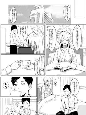 [フトーフクツ (お坐)] 劇毒とオブラート (ブルーアーカイブ) [DL版]_07