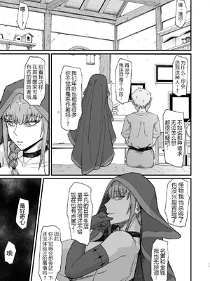 [キレイナブタ (ぶたちゃんぐ)] 魔女の肉 [黑锅汉化组] [DL版]_12