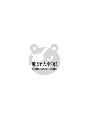 [熊野大将軍] いばら姫のお仕事 (SPY×FAMILY)_02