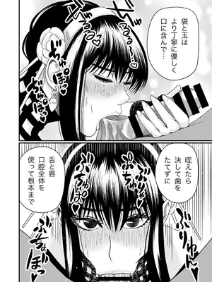 [熊野大将軍] いばら姫のお仕事 (SPY×FAMILY)_24