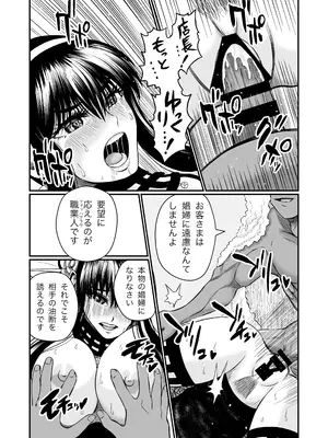 [熊野大将軍] いばら姫のお仕事 (SPY×FAMILY)_20