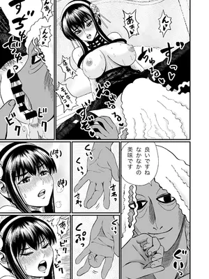 [熊野大将軍] いばら姫のお仕事 (SPY×FAMILY)_13