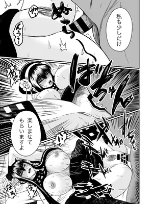 [熊野大将軍] いばら姫のお仕事 (SPY×FAMILY)_19