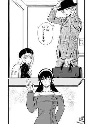 [熊野大将軍] いばら姫のお仕事 (SPY×FAMILY)_09