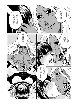 [熊野大将軍] いばら姫のお仕事 (SPY×FAMILY)_18