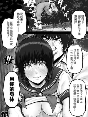 [みしかるわーるど (りおれお)] クレイジースイマーCRISIS BOX vol.2 [真不可视汉化组]_43