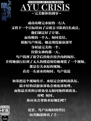 [みしかるわーるど (りおれお)] クレイジースイマーCRISIS BOX vol.2 [真不可视汉化组]_03