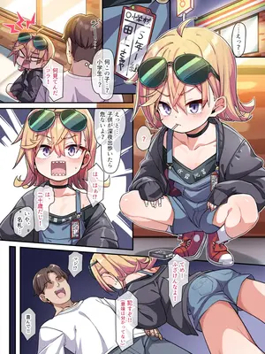 [konnyaku] ヤンキーちゃん