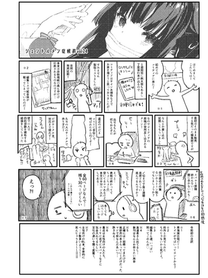 [毛玉牛乳 (玉之けだま)] パパ活で出会った娘が淫魔かもしれない [DL版]_13
