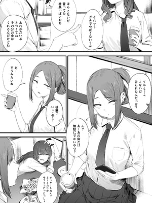 [にぎりうさぎ] ヤンキーちゃんの初H