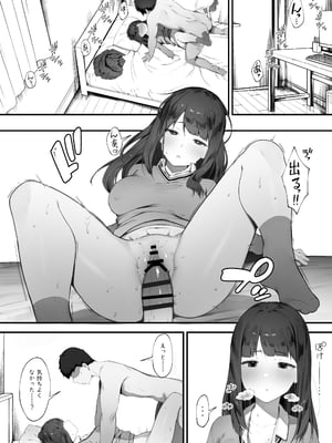 [にぎりうさぎ] NTR無表情ちゃん