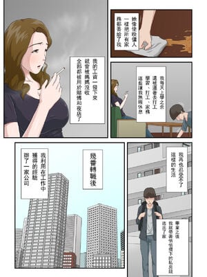 [雲之糸] 大嫌いな母を全裸家政婦にした話 全2話+母乳プレイ編 [中国翻訳]_004