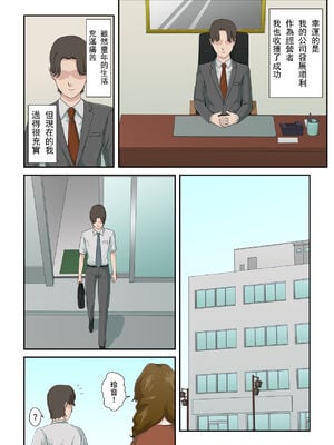 [雲之糸] 大嫌いな母を全裸家政婦にした話 全2話+母乳プレイ編 [中国翻訳]_005