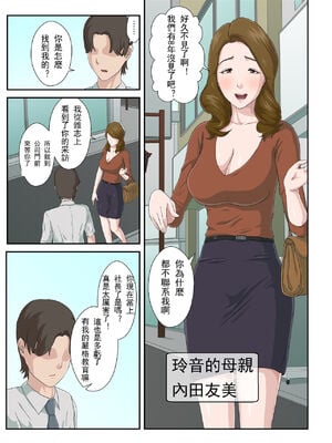 [雲之糸] 大嫌いな母を全裸家政婦にした話 全2話+母乳プレイ編 [中国翻訳]_006