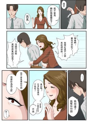 [雲之糸] 大嫌いな母を全裸家政婦にした話 全2話+母乳プレイ編 [中国翻訳]_008