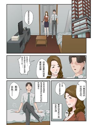 [雲之糸] 大嫌いな母を全裸家政婦にした話 全2話+母乳プレイ編 [中国翻訳]_009