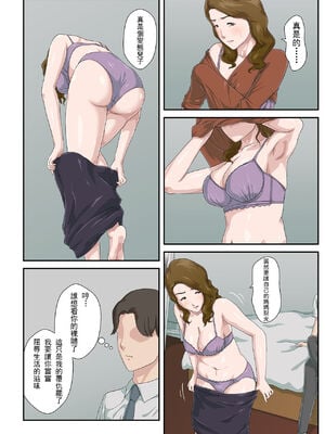 [雲之糸] 大嫌いな母を全裸家政婦にした話 全2話+母乳プレイ編 [中国翻訳]_011