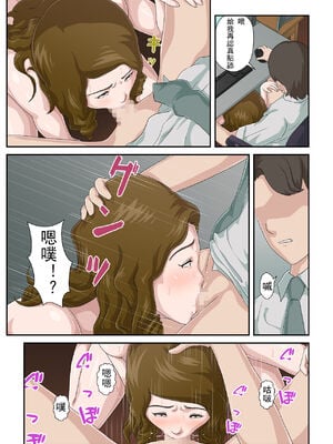 [雲之糸] 大嫌いな母を全裸家政婦にした話 全2話+母乳プレイ編 [中国翻訳]_028