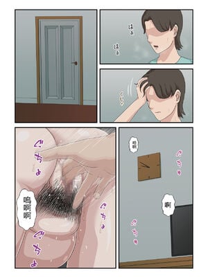 [雲之糸] 大嫌いな母を全裸家政婦にした話 全2話+母乳プレイ編 [中国翻訳]_039