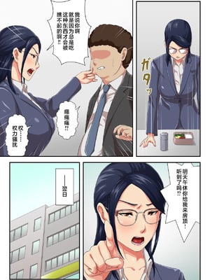 [雲之糸] 女上司は生き別れた母 全2話 [中国翻訳]_008