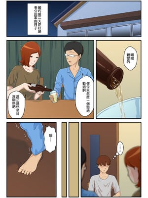 [雲之糸] マッチングアプリで出会った相手は母さんでした 全2話 [中国翻訳]_085