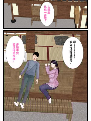 [べにー研究所 (べにサイロ)] 息子をムラムラさせる田舎のおっ母さん〜母のふるさとま〇こはあったかい〜 [中国翻訳]_息子をムラムラさせる田舎のおっ母さん_007