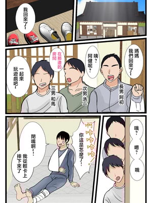 [べにー研究所 (べにサイロ)] 息子をムラムラさせる田舎のおっ母さん〜母のふるさとま〇こはあったかい〜 [中国翻訳]_息子をムラムラさせる田舎のおっ母さん_046