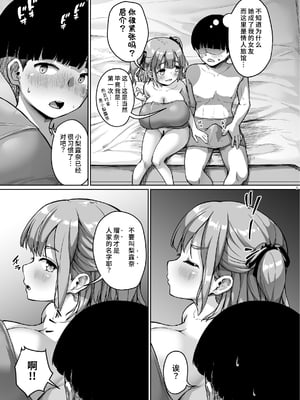 [絶望しろむじ (しょうさん坊主)] ちいさな彼女はAV嬢｜嬌小女友是AV女優 [中文] [幸运星☆]_009