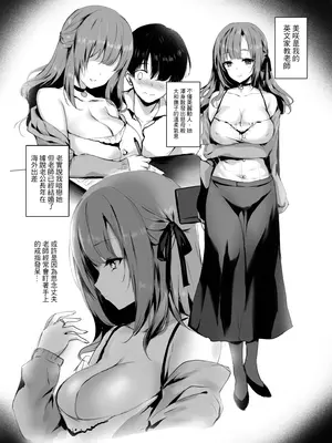 [桃色番組 (真冬)] 今でも愛してるのに…｜明明就還愛著你 [中国語] [無修正] [DL版]_06