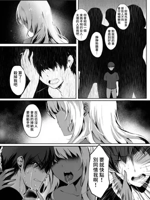 [感電少女注意報 (真冬)] 蛇神の巫女｜蛇神的巫女 [中国語] [無修正] [DL版]_17