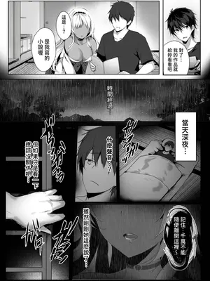 [感電少女注意報 (真冬)] 蛇神の巫女｜蛇神的巫女 [中国語] [無修正] [DL版]_14