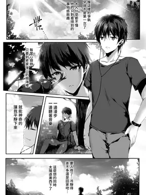 [感電少女注意報 (真冬)] 蛇神の巫女｜蛇神的巫女 [中国語] [無修正] [DL版]_07