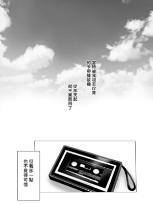 [感電少女注意報 (真冬)] 蛇神の巫女｜蛇神的巫女 [中国語] [無修正] [DL版]_33