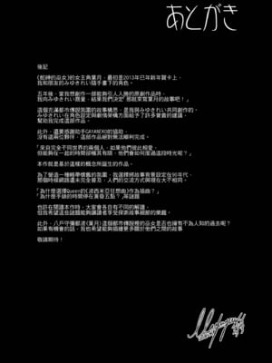 [感電少女注意報 (真冬)] 蛇神の巫女｜蛇神的巫女 [中国語] [無修正] [DL版]_34