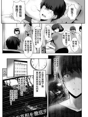 [感電少女注意報 (真冬)] 蛇神の巫女｜蛇神的巫女 [中国語] [無修正] [DL版]_32