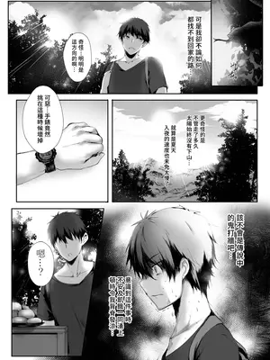 [感電少女注意報 (真冬)] 蛇神の巫女｜蛇神的巫女 [中国語] [無修正] [DL版]_08