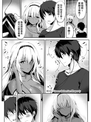[感電少女注意報 (真冬)] 蛇神の巫女｜蛇神的巫女 [中国語] [無修正] [DL版]_13