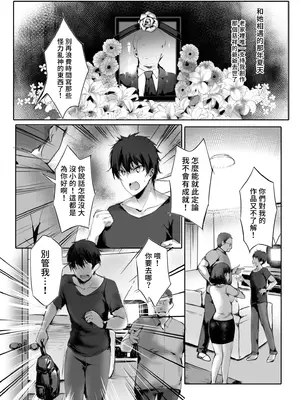 [感電少女注意報 (真冬)] 蛇神の巫女｜蛇神的巫女 [中国語] [無修正] [DL版]_06