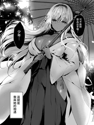 [感電少女注意報 (真冬)] 蛇神の巫女｜蛇神的巫女 [中国語] [無修正] [DL版]_10