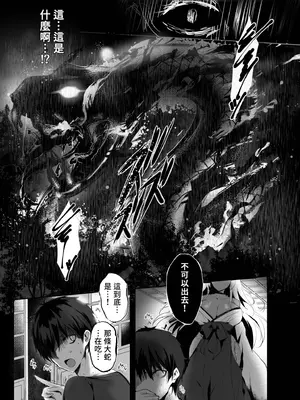 [感電少女注意報 (真冬)] 蛇神の巫女｜蛇神的巫女 [中国語] [無修正] [DL版]_15