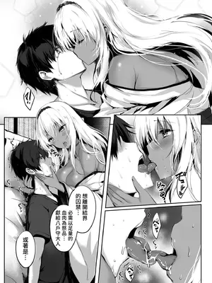 [感電少女注意報 (真冬)] 蛇神の巫女｜蛇神的巫女 [中国語] [無修正] [DL版]_18