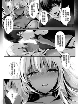 [感電少女注意報 (真冬)] 蛇神の巫女｜蛇神的巫女 [中国語] [無修正] [DL版]_31