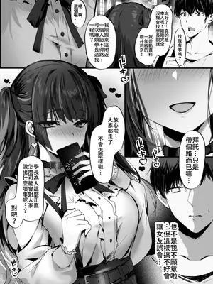 [感電少女注意報 (真冬)] 毒愛日記 [中国語] [無修正] [DL版]_07