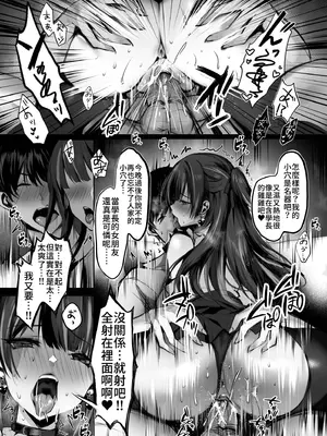 [感電少女注意報 (真冬)] 毒愛日記 [中国語] [無修正] [DL版]_26