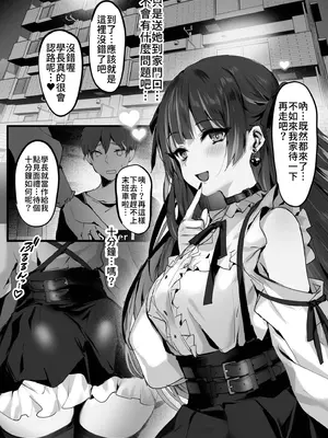 [感電少女注意報 (真冬)] 毒愛日記 [中国語] [無修正] [DL版]_08