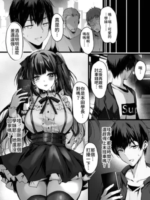 [感電少女注意報 (真冬)] 毒愛日記 [中国語] [無修正] [DL版]_06